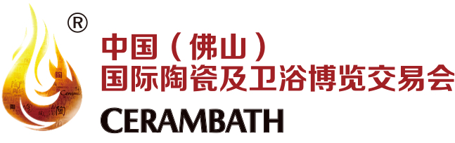 第四十一届中国(佛山)国际陶瓷及卫浴博览交易会