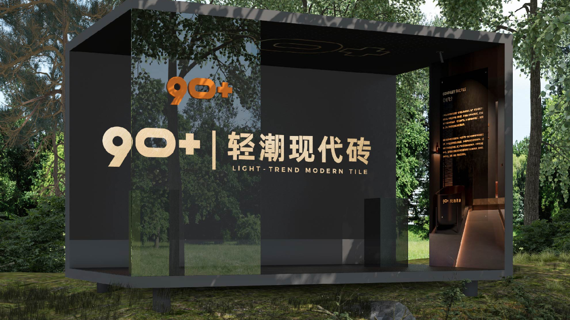 90+概念展位——中国陶瓷城展馆 C01 期待邂逅