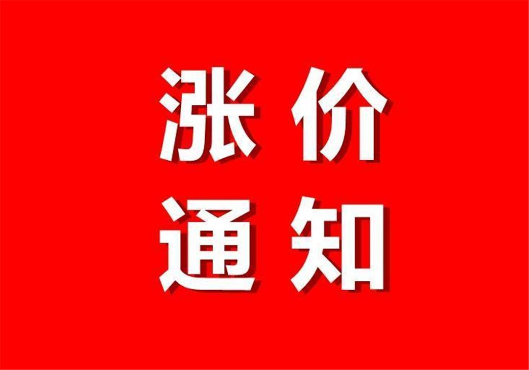 恩平珠江天然气公司发出第五次涨价通知