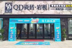 QD瓷砖登录邢台，超1000㎡旗舰店开启购砖新体验