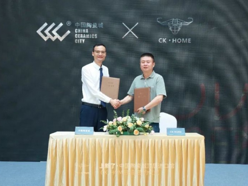 CK·HOME总部展厅正式入驻中国陶瓷城
